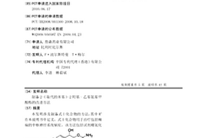 制备2-(取代的苯基)-2羟基-乙基氨基甲酸酯的改进方法