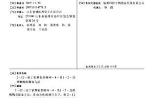 2-(2-叔丁氧羰氨基噻唑-4-基)-2-戊烯酸酯的制备方法