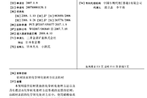 铝材表面的化学转化处理方法及铝材