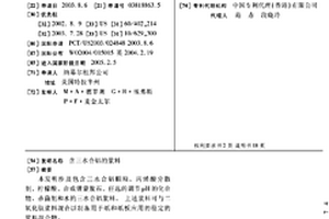 含三水合铝的浆料