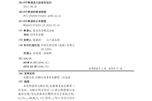 电极合剂、电极以及非水电解质二次电池