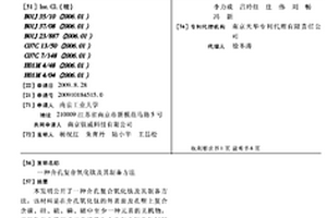 介孔复合氧化钛及其制备方法