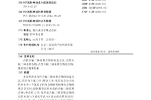 改性共轭二烯系聚合物的制造方法、改性共轭二烯系聚合物、改性共轭二烯系聚合物组合物、橡胶组合物和轮胎