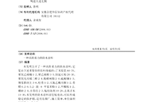 高附着力的防水涂料