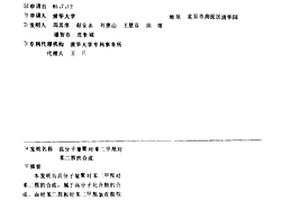 高分子量聚对苯二甲酰对笨二胺的合成