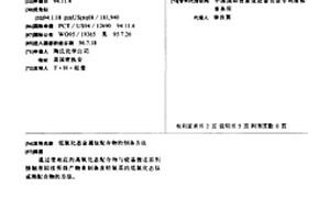 低氧化态金属钛配合物的制备方法