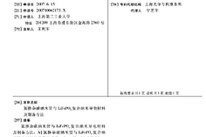 氮掺杂碳纳米管与LiFePO4复合纳米导电材料及制备方法