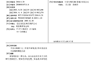 甲基丙烯酸二(三甲基甲硅氧基)甲硅基烷基甘油酯的制造方法