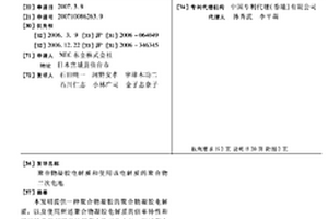 聚合物凝胶电解质和使用该电解质的聚合物二次电池