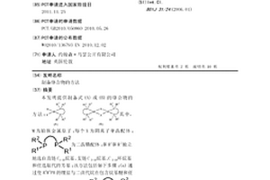 制备络合物的方法