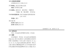 非水二次电池用活性物质及非水二次电池