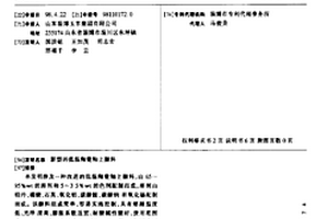 新型的低温陶瓷釉上颜料