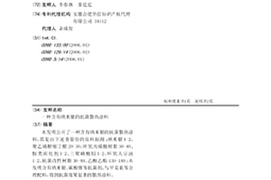 含有纳米银的抗菌散热涂料