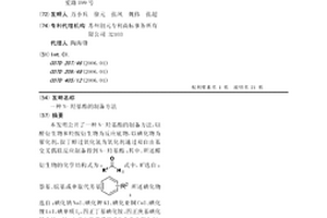 N-羟基酯的制备方法