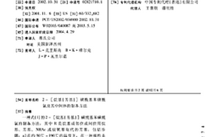 2-[烷基(芳基)]磺酰基苯磺酰氯及其中间体的制备方法