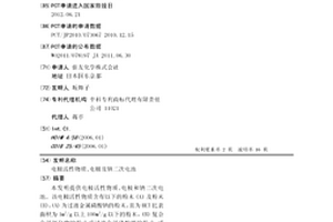 电极活性物质、电极及钠二次电池