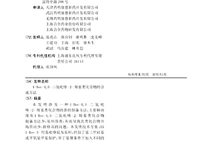 1-Boc-4,5-二氢吡咯-2-羧基类化合物的合成方法