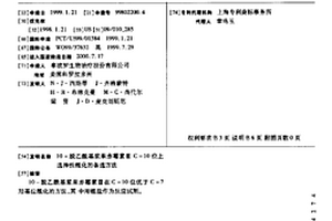 10-脱乙酰基浆果赤霉素Ⅲ C-10位上选择性酰化的备选方法