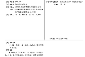 5-(2-苯基)-2-巯基-1,3,4-噻二唑的制备方法