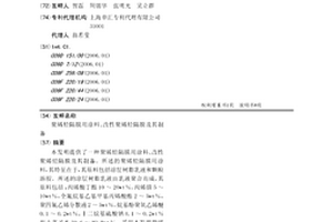 聚烯烃隔膜用涂料、改性聚烯烃隔膜及其制备