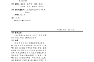 2-(2-氨基-4-噻唑)-2(Z)-[[(叔丁氧羰基)甲氧]亚氨]乙酸的制备方法