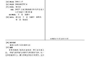 氟化石油焦工业合成新方法