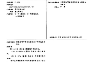 四氢吡喃甲醇烷基醚存在下的阴离子共聚合