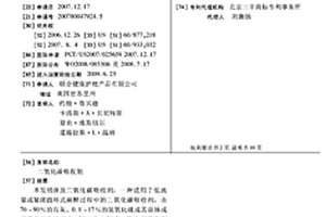 二氧化碳吸收剂