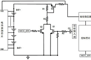 低功耗的电池管理系统