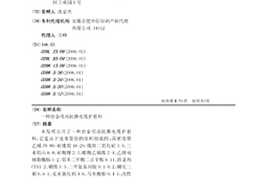 冶金用高抗撕电缆护套料