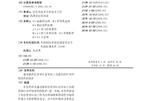 通过操作信使RNA前体加工而提供的针对环境毒性的保护