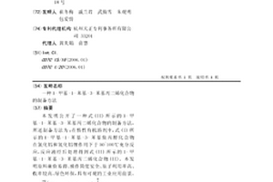 1-甲基-1-苯基-3-苯基丙二烯化合物的制备方法