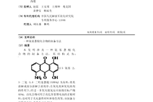 氨基蒽醌化合物的制备方法