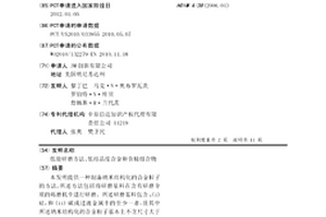 低能研磨方法、低结晶度合金和负极组合物