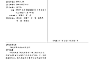 氟化石墨工业合成新方法