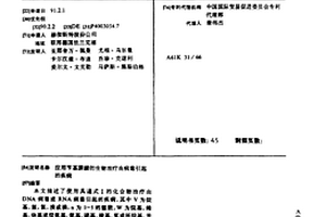 应用苄基膦酸衍生物治疗由病毒引起的疾病