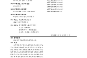 丙烷和异丁烷的氨氧化或氧化方法