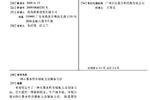 石墨水性负极配方及制备方法