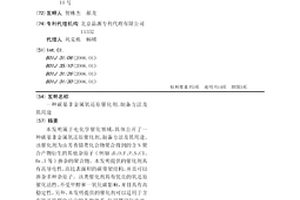 碳基非金属氧还原催化剂、制备方法及其用途