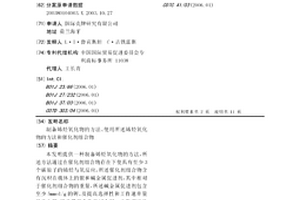 制备烯烃氧化物的方法、使用所述烯烃氧化物的方法和催化剂组合物