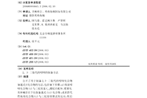 2, 3-二取代的吲哚的制备方法