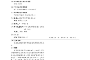 铝基氢化物阳极和含铝基氢化物阳极的原电池