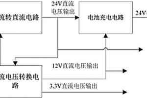 交直流转换充电电路