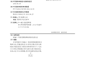 制备N-氧基受阻胺抑制剂的改进方法