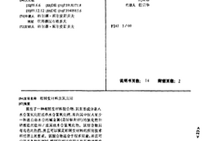 相转变材料及其应用