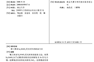 稀土掺杂Li2SrSiO4荧光材料的制备方法