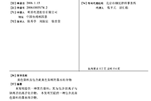 黄色染料及包含此黄色染料的墨水组合物