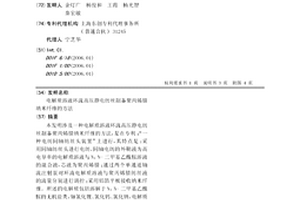 电解质溶液环流高压静电纺丝制备聚丙烯腈纳米纤维的方法