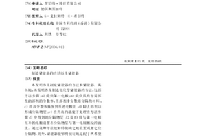 制造储能器的方法以及储能器