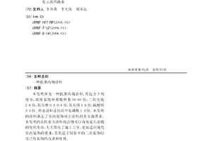 抗菌内墙涂料